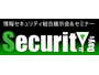 「Security Days 2016」を3月3、4日に開催、11日には大阪で初開催（ナノオプト・メディア） 画像