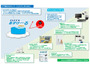 マイナンバーの安全な管理という中小企業の課題に向け協業（NTT東日本、ALSOK） 画像