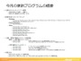 月例セキュリティ情報9件を公開、最大深刻度「緊急」は3件（日本マイクロソフト） 画像