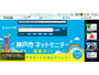 メール誤送信で神戸起業操練所会員61名分のメールアドレスが流出（神戸市） 画像