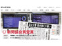 朝日新聞のサイバー事件報道姿勢 － 記者が語る「伊勢志摩サミット」「ポケドラ」「SkySEA Client View」 画像