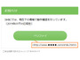 三井住友銀行を騙るシンプルなメールに注意（フィッシング対策協議会） 画像