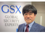 「人材不足と丸投げ体質が課題」、GSX西日本支社がセキュリティエンジニア教育に本格的に取り組む理由 画像