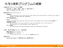 月例セキュリティ情報6件を公開、最大深刻度「緊急」は4件（日本マイクロソフト） 画像