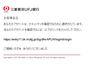 三菱東京UFJ銀行を騙るフィッシングメールを確認、サイトも稼働中（フィッシング対策協議会） 画像