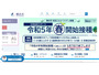 横浜市で交付前マイナンバーカードを紛失、誤廃棄した可能性 画像