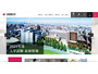 大阪商業大学の公式WEBサイトに不正アクセスによる改ざん、現在は復旧 画像