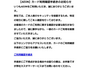 千葉県感染拡大防止対策協力金で使用したドメインを利用、フィッシング詐欺メールに注意喚起 画像