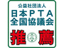 PTA 推薦「カスペルスキー プレミアム」 画像