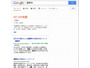 Google災害情報の提供を開始(Google) 画像