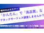 セコムトラストシステムズ「かんたんで高品質なアタックサーフェス調査しませんか？」アーカイブ配信公開 画像