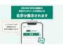名字または HN を宛名に記載 不審メール判別を容易に ～ 三井住友カードの試み 画像