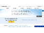 東京海上日動火災保険で代理店にデータ誤送信、約 12,000 件の情報が漏えい 画像