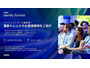 Okta Japan「Identity Summit Tokyo」7 / 4 開催 画像