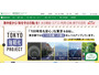 システムエグゼへのランサムウェア攻撃、東京都港湾局は調布飛行場受付システムの運用保守を委託 画像