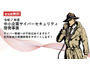 東京都が無料で中小企業のセキュリティを支援「経営層向けサイバー攻撃対応演習」「標的型攻撃メール訓練」「ネットワーク構成図作成」の 3 コース 画像