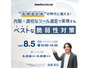 Webセミナー「“高頻度診断”の時代に備える！ 内製×適切なツール選定で実現する、ベストな脆弱性対策」を8/5開催 画像