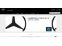 メルセデス・ベンツの自動車保証管理システムで個人情報が閲覧可能に 画像