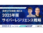 9 / 2 弁護士ドットコム主催「Security Innovation Conference」にエーアイセキュリティラボ 阿部 一真 氏 登壇 画像