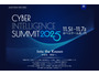 三大メガバンクのインテリジェンス活用対談も ～ 11 月 5 日から開催、Cyber Intelligence Summit 2025 マキナレコード 軍司祐介インタビュー 画像