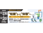 セコムトラストシステムズ「経営層・セキュリティ技術者のためのサイバー教育の必要性～あなたもセキュリティ教育を体感しませんか」11 / 19 , 20 無料 Web セミナー開催 画像