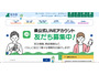 県の結婚支援関連システム管理事業委託先に不正アクセス、会員のログインページが一部改ざん被害 画像