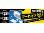 「脱？続？ VMware」ほか ～ セコムトラストシステムズ開催人気セミナー 5 本を 12 / 15 から 5 日間連続 アンコール配信 画像