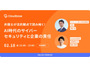 アンダーソン・毛利・友常法律事務所の清水 亘 弁護士 登壇 ～ Cloudbase「弁護士が法的観点で読み解く！AI 時代のサイバーセキュリティと企業の責任」2 / 18 開催 画像