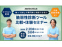 エーアイセキュリティラボ「触って試して専門家に相談できる！ 脆弱性診断ツール比較・体験セミナー」を 2 / 20 開催 画像