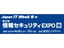 4 / 8 ～ 10 開催「情報セキュリティEXPO 春」にエーアイセキュリティラボが出展・登壇 画像