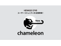 HENNGE One のユーザーコミュニティ「chameleon」のプラットフォーム刷新 画像