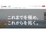 日本郵船グループが利用する船舶燃料調達システムに不正アクセス 画像