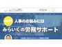 心当たりのない請求が送信 ～ 社労士法人の Chatwork アカウントへ不正アクセス 画像