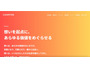CAMPFIRE のシステム管理用 GitHub アカウントに不正アクセス 画像