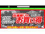 2りんかんイエローハットに不正アクセス、「2りんかんアプリ」で個人情報漏えいの可能性 画像