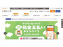 事態を重く受け止め「第65回 博多どんたく港まつり」への参加自粛 ～ 西日本シティ銀行 画像
