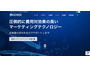 GENIEE MA に不正アクセス、第三者がクラウド計算資源を不正利用 画像