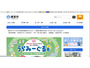 委託会社の社員が業務用ノートパソコン 83 台盗難 ～ うち 3 台に市民の個人情報 画像