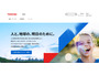 東芝ウェブサイトの一部で不審なサインイン画面、6 / 4 対応完了 画像