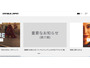 東北新社グループ会社のオムニバス・ジャパンにランサムウェア攻撃、リークサイトで公開されるもファイルが持ち出された形跡は確認されず 画像