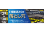 セコムトラストシステムズ、Webセミナー「対策済みの落とし穴 ～ 業務停止を防ぐために見直すべきセキュリティとは」を 7 / 29・30 に開催 画像