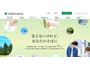 大阪有機化学工業ウェブサイトに不正アクセス、アクセスしにくい事象が発生 画像