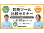 エーアイセキュリティラボ「”リアル” 脆弱性診断ツール比較セミナー」を 6 / 26 に開催 画像