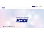 KDDIのISP事業者向けメールシステムに不正アクセス、最大1,422万件のメールアドレス・パスワードが漏えいした可能性 画像