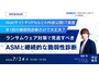 GMOサイバーセキュリティ byイエラエ、オンラインセミナー「年 1 回の脆弱性診断だけで大丈夫？ ランサムウェア対策で見直すべきASMと継続的な脆弱性診断」を 7 / 24 開催 画像