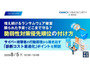 GMOサイバーセキュリティ byイエラエ、脆弱性対策の優先順位の付け方に関するオンラインセミナー 8 / 5 開催 画像