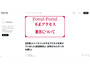 個人メディア「Pottal-Portal」に不正アクセス、同一サーバで運用している複数サイトが被害に 画像