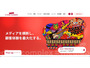 テレビ朝日メディアプレックスに不正アクセス、マイナンバー含む従業員情報が漏えいした可能性 画像