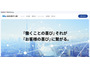 DAIKO NEXT LINK のメールアカウントに不正アクセス、二次被害と不正送信の拡大防止のためメールシステムを一時的に停止 画像