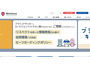 通常とは異なるセキュリティ認証を求める画面が表示される事象を確認 ～ 日本ブラインドサッカー協会ウェブサイトが改ざん被害 画像